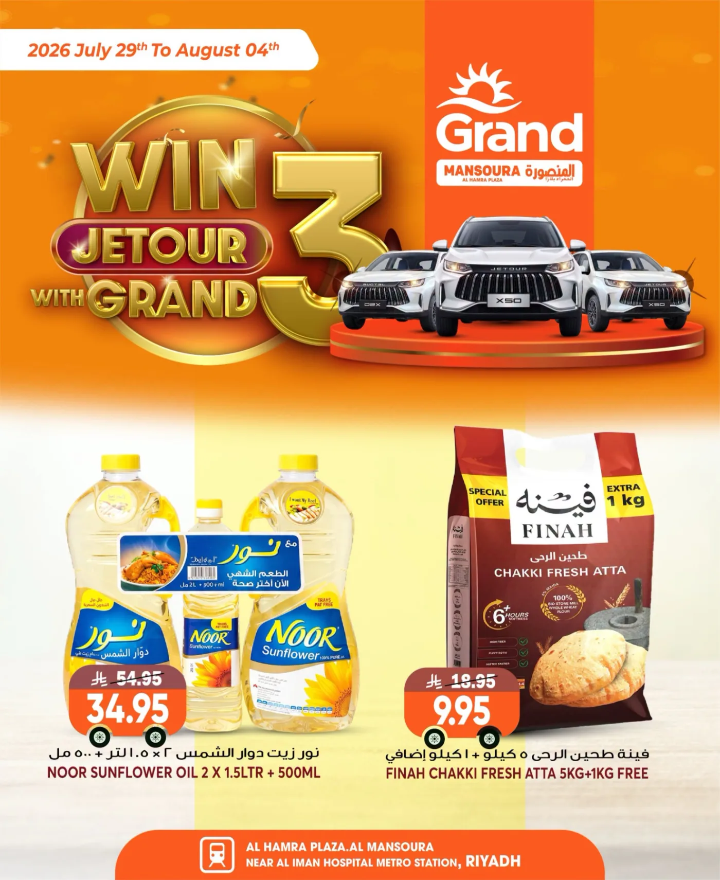 Weekly Offers, Vol 2 - Al Mansourah from Grand Hypermarket until 4th August - Grand Hypermarket KSA Offers & Promotions — page 3
