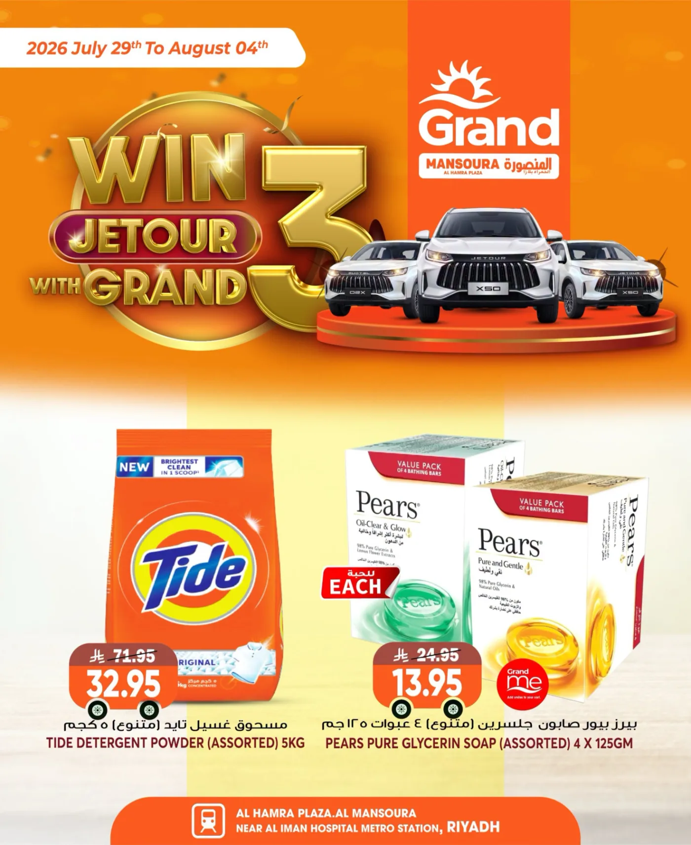 Weekly Offers, Vol 2 - Al Mansourah from Grand Hypermarket until 4th August - Grand Hypermarket KSA Offers & Promotions — page 4