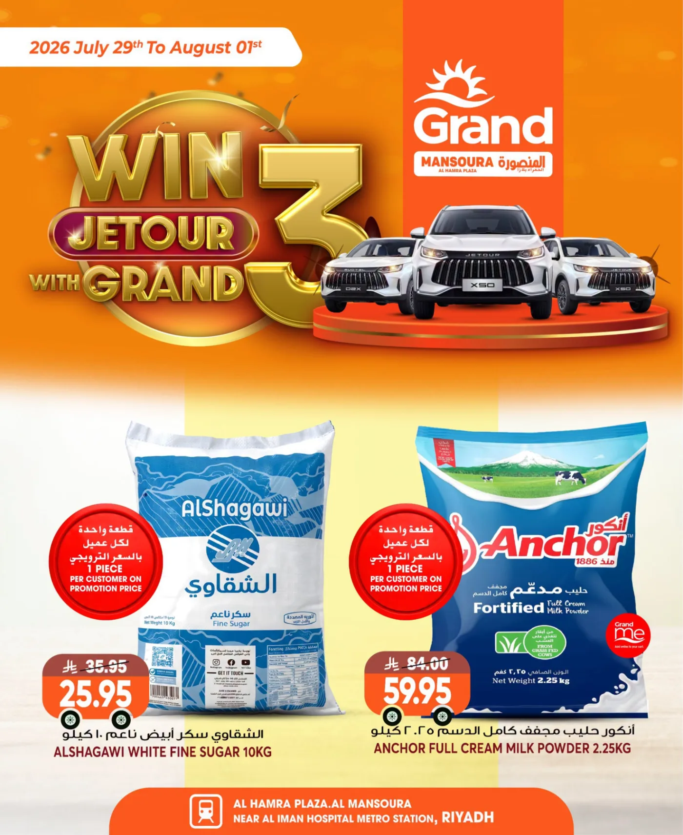 Weekly Offers, Vol 2 - Al Mansourah from Grand Hypermarket until 4th August - Grand Hypermarket KSA Offers & Promotions — page 5