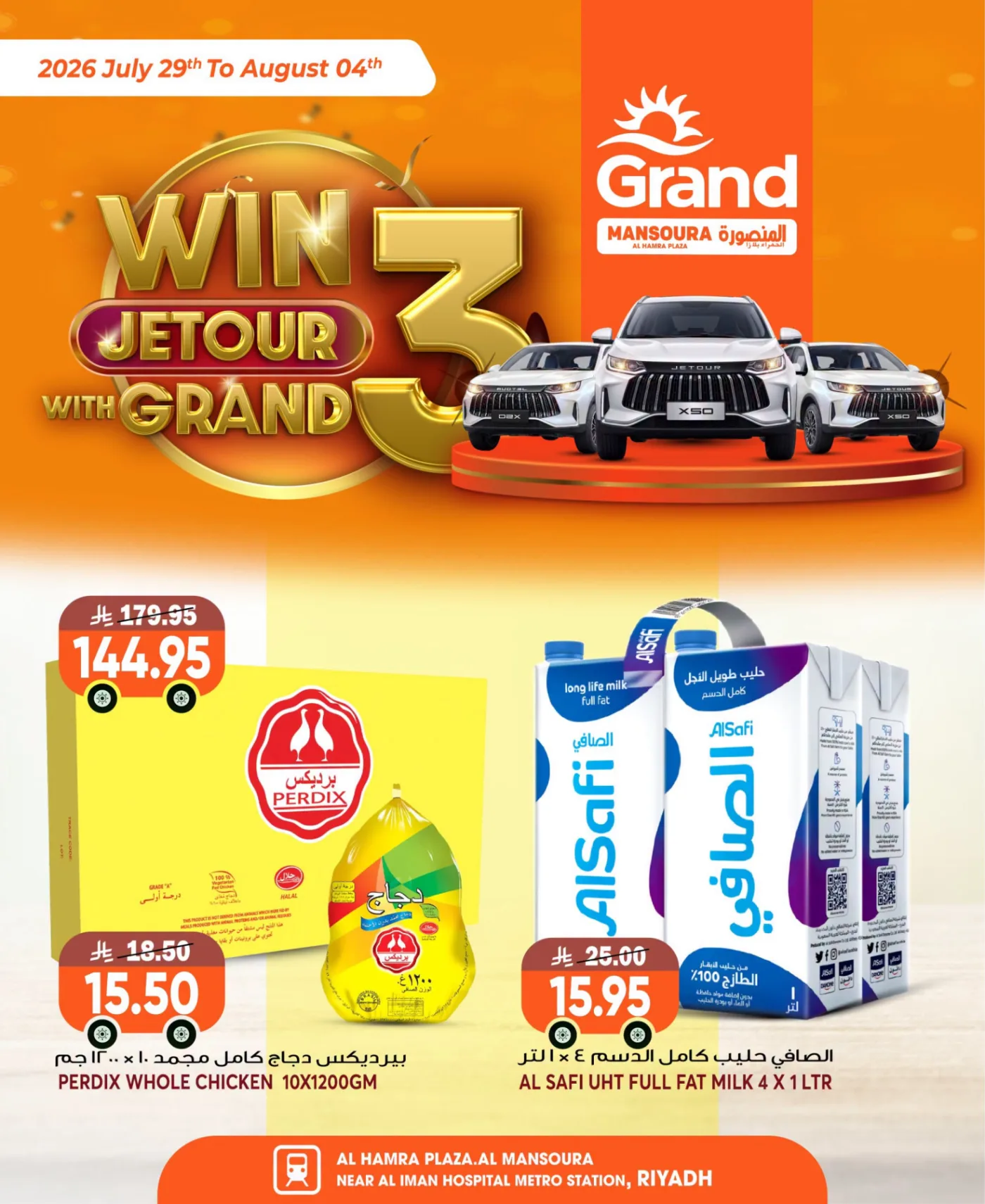 Weekly Offers, Vol 2 - Al Mansourah from Grand Hypermarket until 4th August - Grand Hypermarket KSA Offers & Promotions — page 6