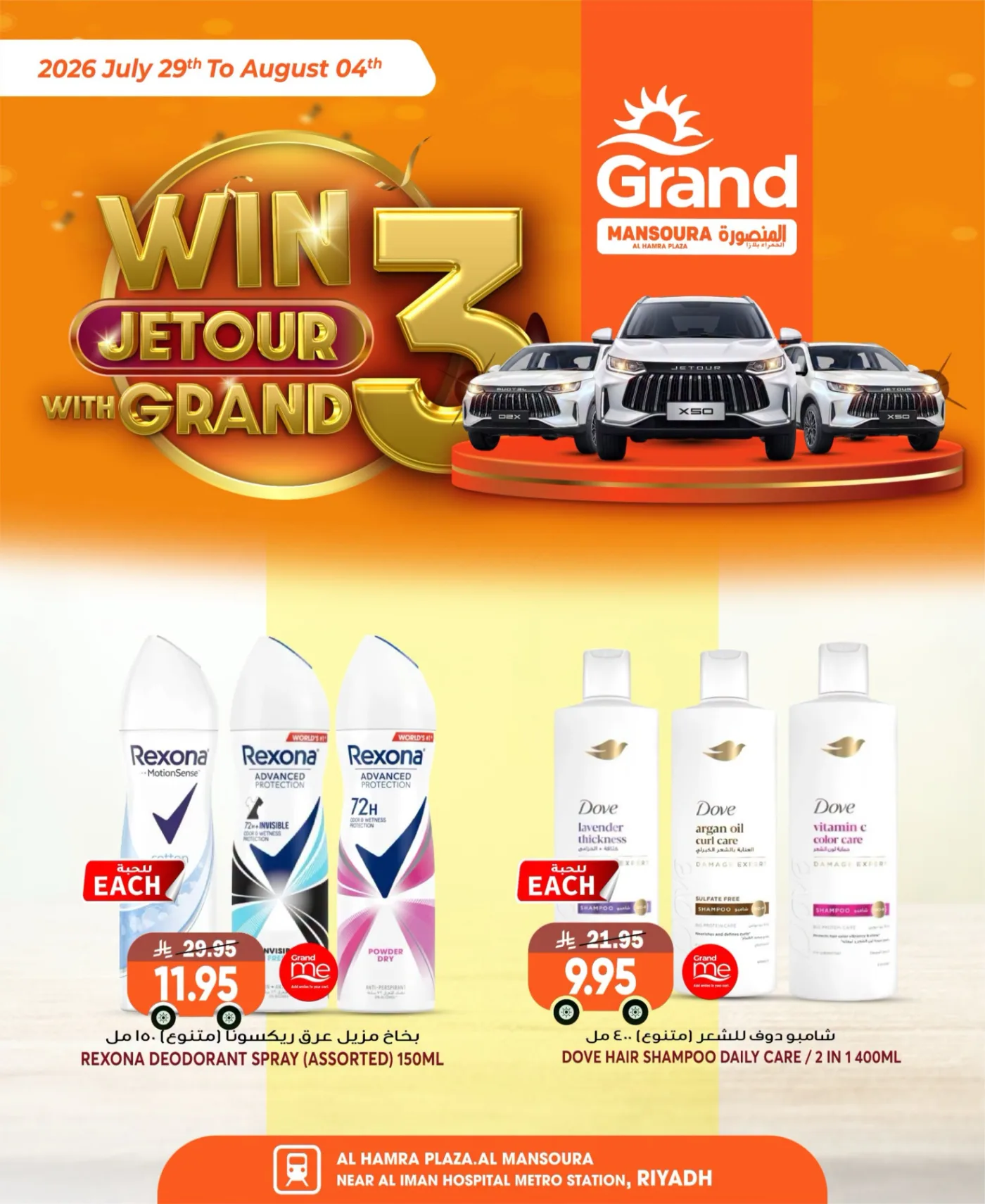 Weekly Offers, Vol 2 - Al Mansourah from Grand Hypermarket until 4th August - Grand Hypermarket KSA Offers & Promotions — page 9