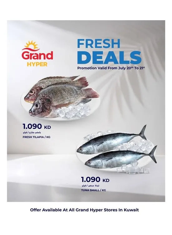 Fresh Deals from Grand Hypermarket until 21st July - Grand Hypermarket Kuwait Offers & Promotions catalogue cover