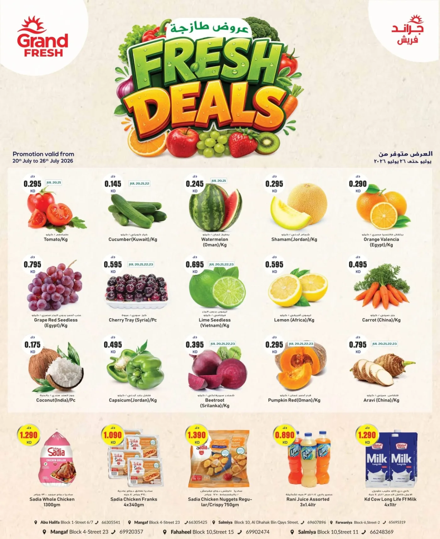 Fresh Deals from Grand Hypermarket until 26th July - Grand Hypermarket Kuwait Offers & Promotions catalogue cover