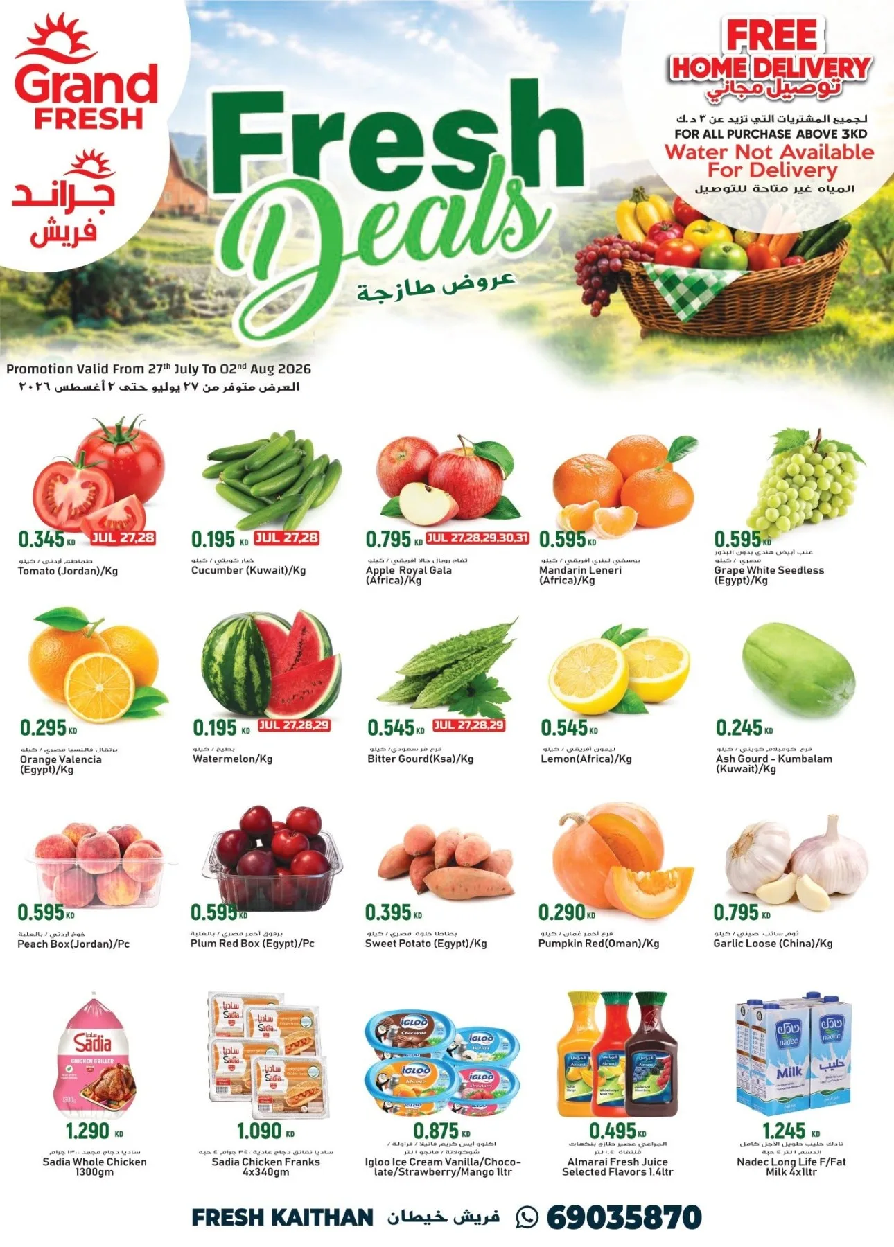 Fresh Deals - Khaitan from Grand Hypermarket until 2nd August - Grand Hypermarket Kuwait Offers & Promotions catalogue cover