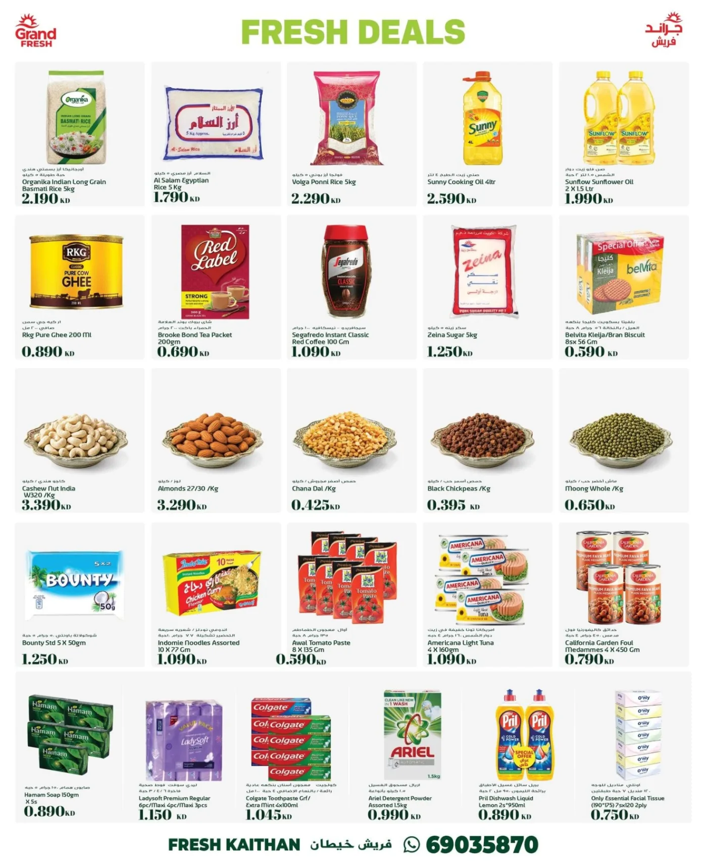 Fresh Deals - Khaitan from Grand Hypermarket until 9th August - Grand Hypermarket Kuwait Offers & Promotions — page 2
