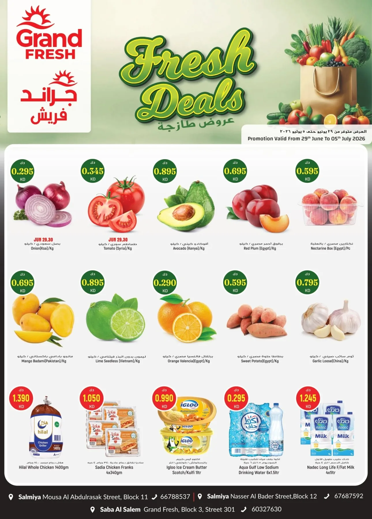 Fresh Deals - Salmiya Block 11& 12 from Grand Hypermarket until 5th July - Grand Hypermarket Kuwait Offers & Promotions catalogue cover