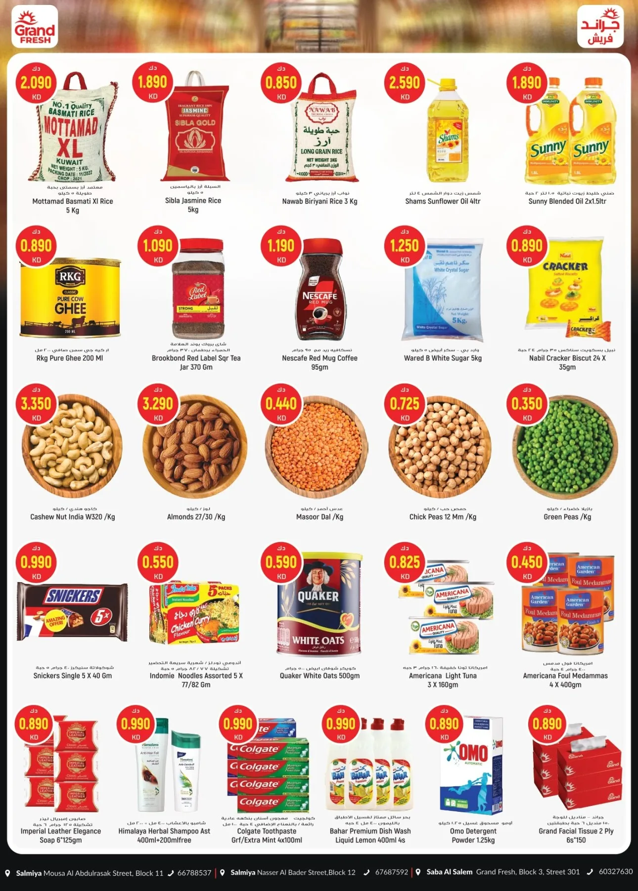 Fresh Deals - Salmiya Block 11& 12 from Grand Hypermarket until 5th July - Grand Hypermarket Kuwait Offers & Promotions — page 2