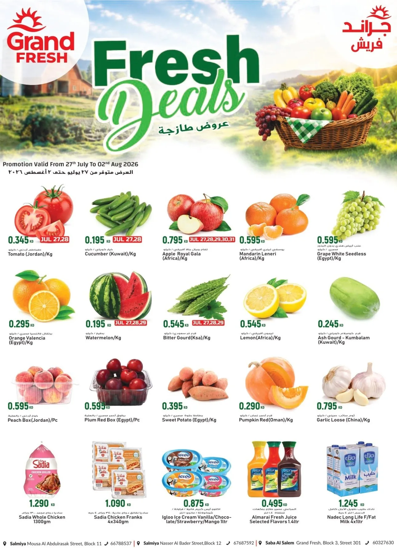 Fresh Deals - Salmiya Block 11& 12 from Grand Hypermarket until 2nd August - Grand Hypermarket Kuwait Offers & Promotions catalogue cover