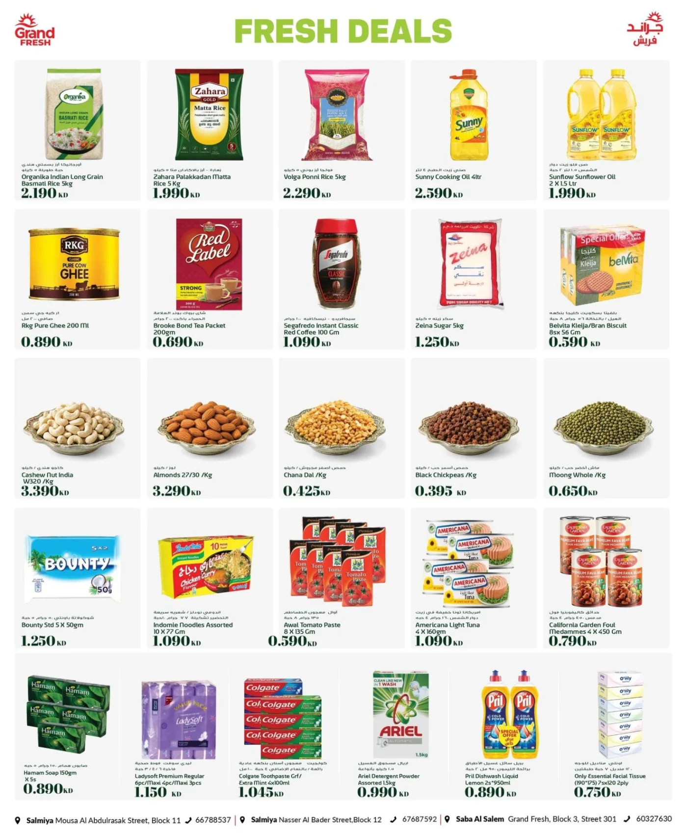 Fresh Deals - Salmiya Block 11& 12 from Grand Hypermarket until 9th August - Grand Hypermarket Kuwait Offers & Promotions — page 1