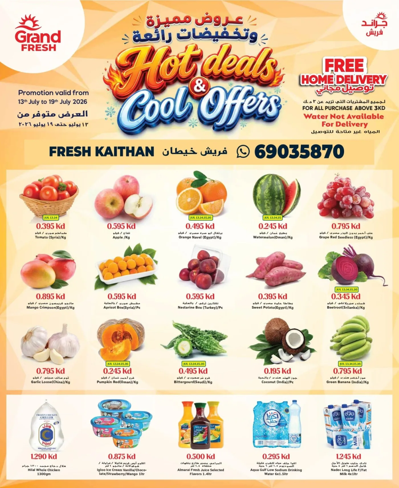 Hot Deals, Cool Offers - Khaitan from Grand Hypermarket until 19th July - Grand Hypermarket Kuwait Offers & Promotions catalogue cover