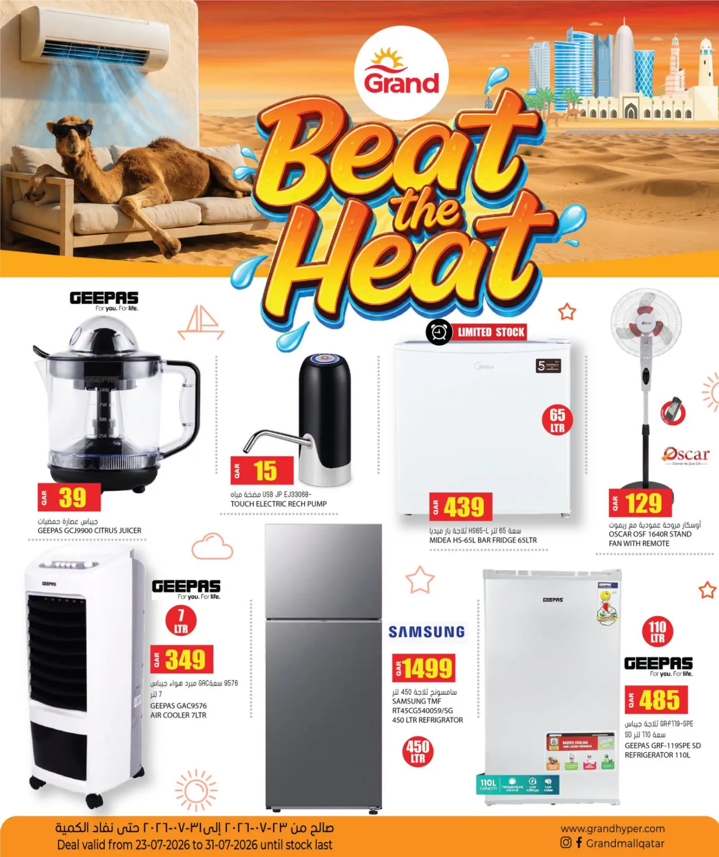 Beat the Heat Deals from Grand Hypermarket until 31st July - Grand Hypermarket Qatar Offers & Promotions catalogue cover