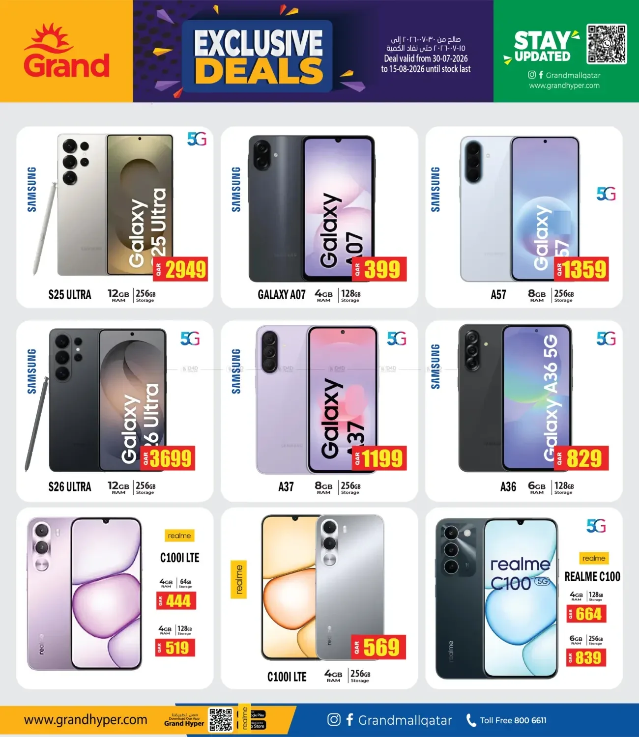 Exclusive Deals from Grand Hypermarket until 15th August - Grand Hypermarket Qatar Offers & Promotions catalogue cover