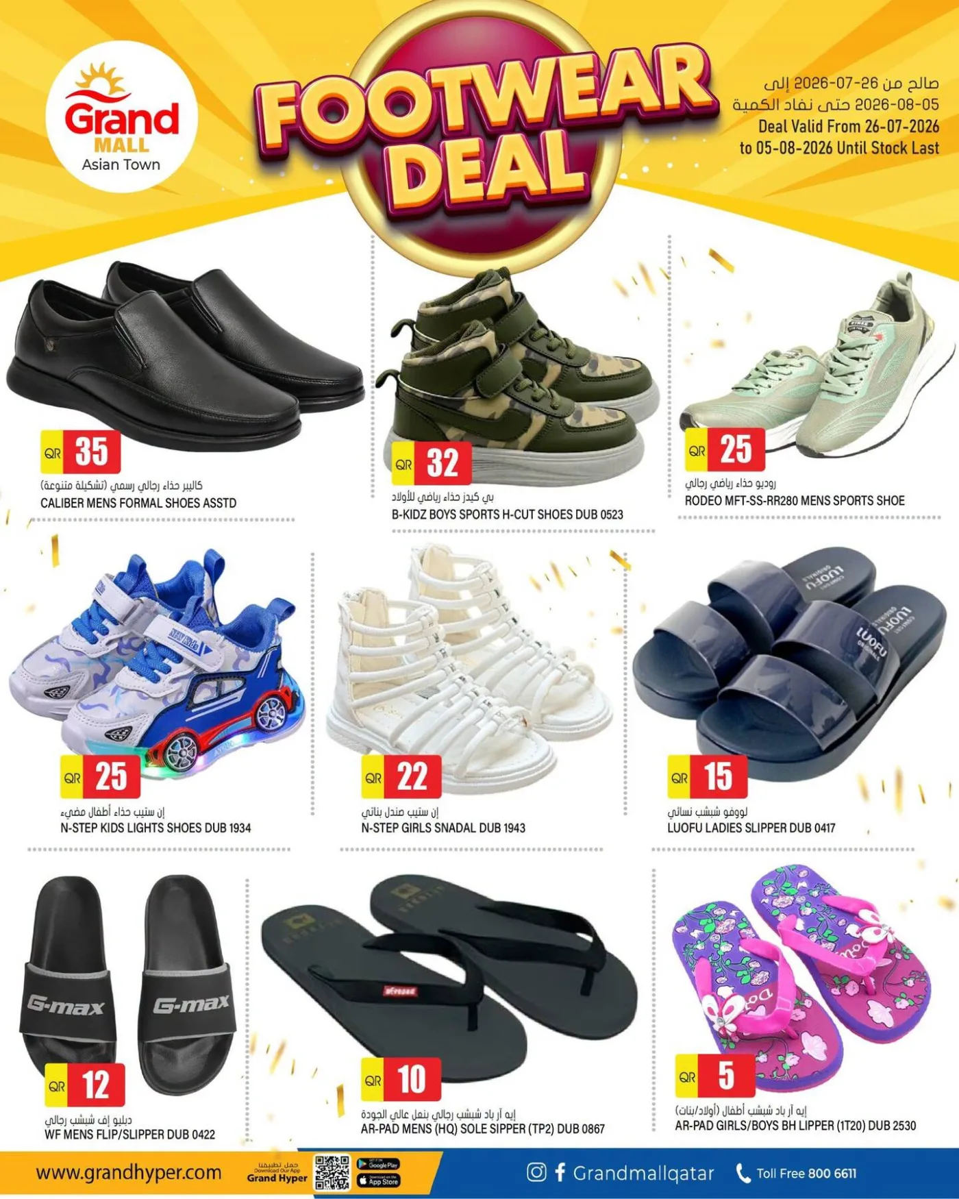 Footwear Deal - Asian Town from Grand Hypermarket until 5th August - Grand Hypermarket Qatar Offers & Promotions — page 2