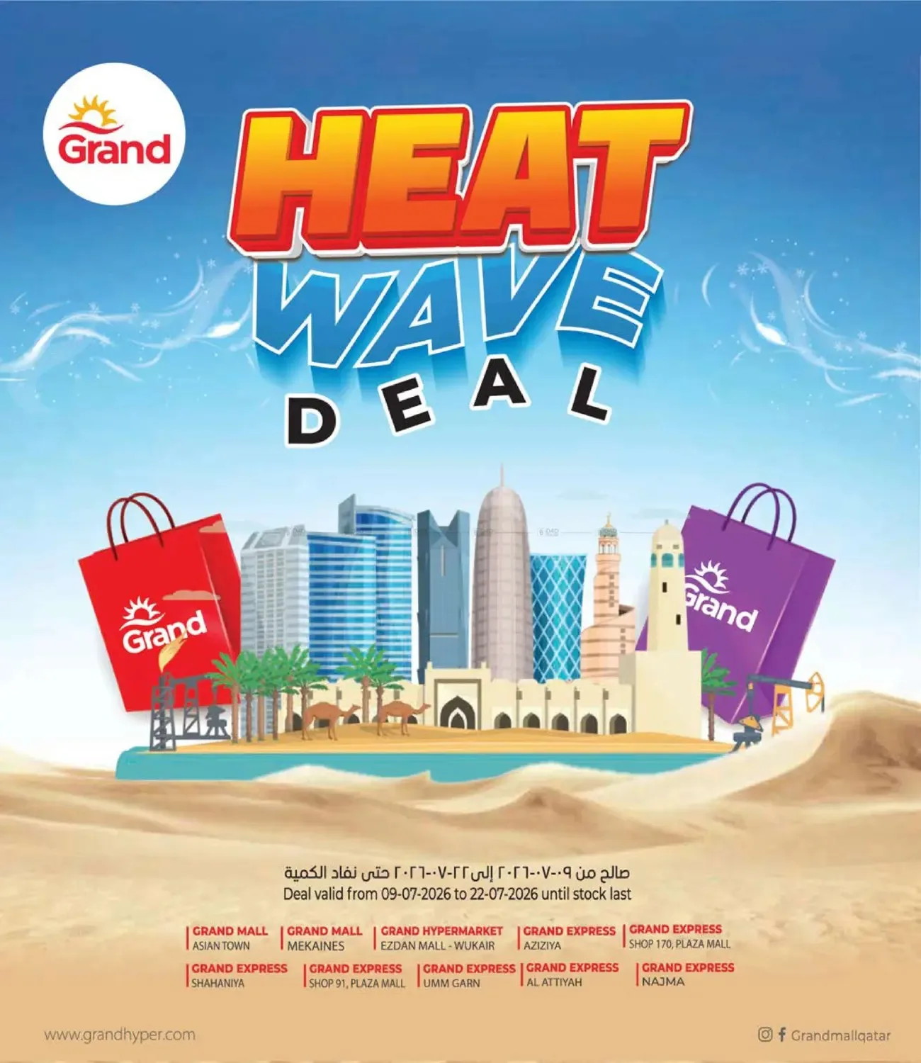 Heat Wave Deals from Grand Hypermarket until 22nd July - Grand Hypermarket Qatar Offers & Promotions catalogue cover