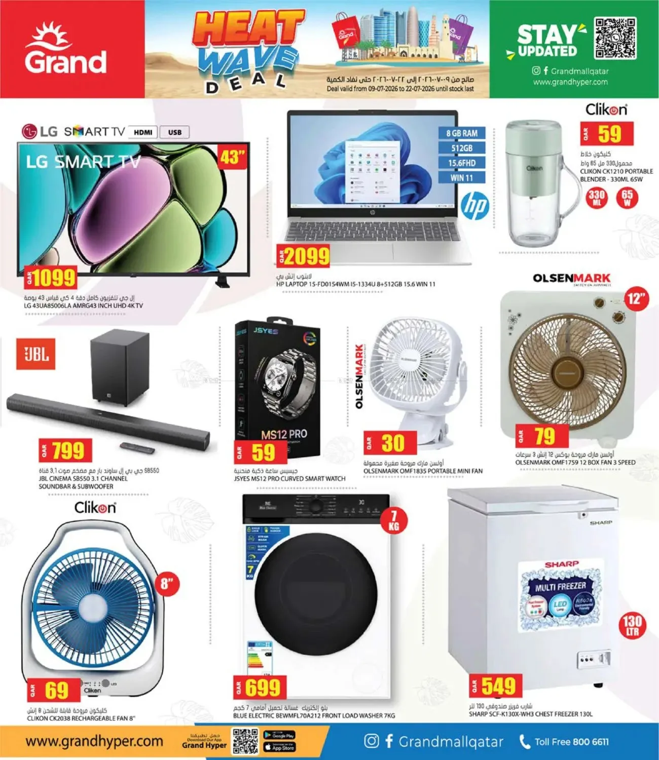 Heat Wave Deals from Grand Hypermarket until 22nd July - Grand Hypermarket Qatar Offers & Promotions — page 19
