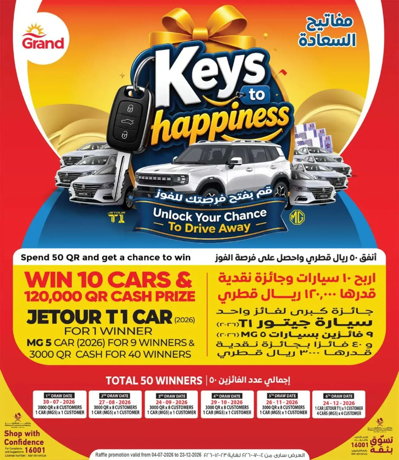 Heat Wave Deals from Grand Hypermarket until 22nd July - Grand Hypermarket Qatar Offers & Promotions — page 24