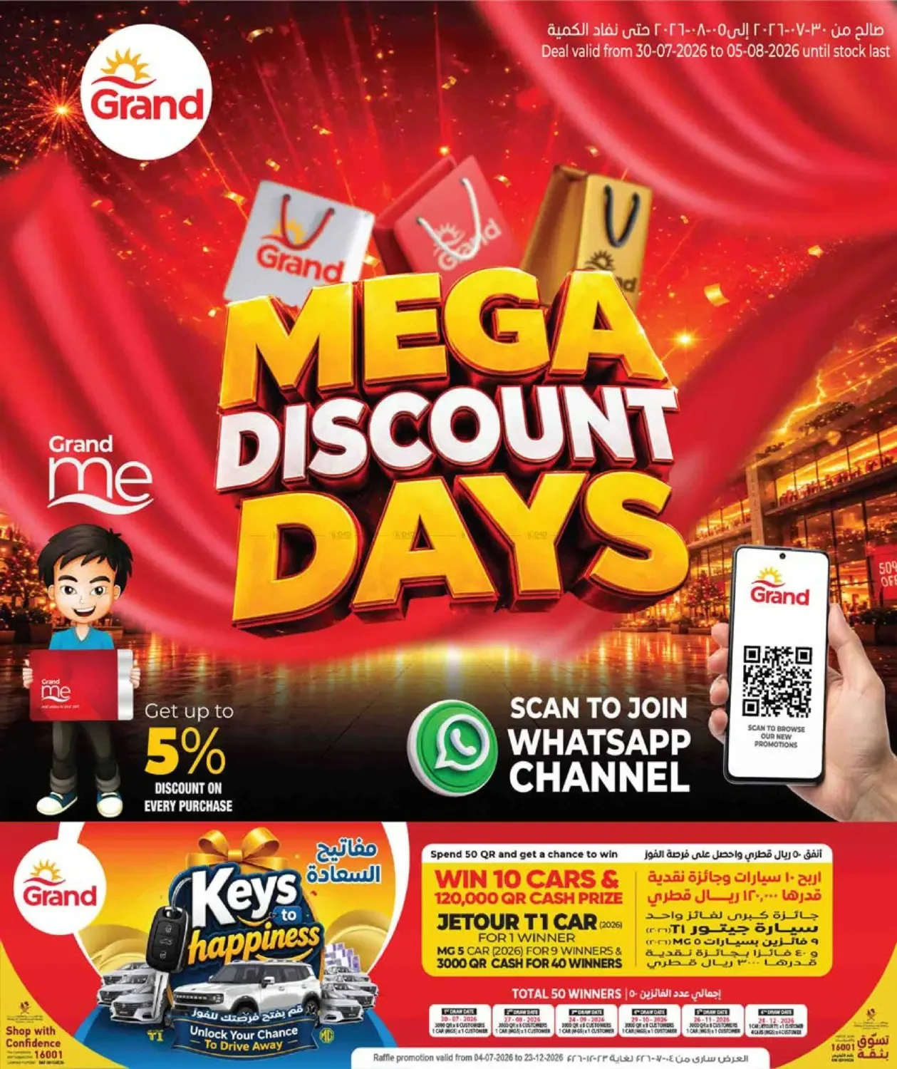 Mega Discount Days from Grand Hypermarket until 5th August - Grand Hypermarket Qatar Offers & Promotions catalogue cover