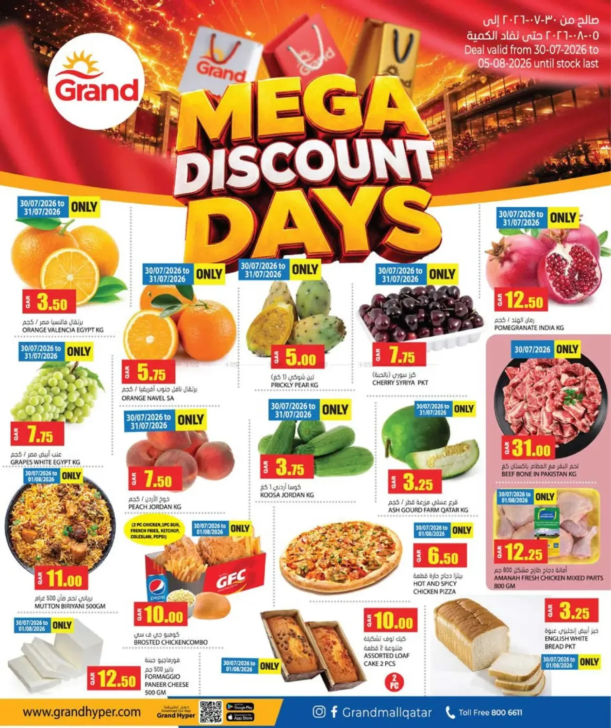 Mega Discount Days from Grand Hypermarket until 5th August - Grand Hypermarket Qatar Offers & Promotions — page 2