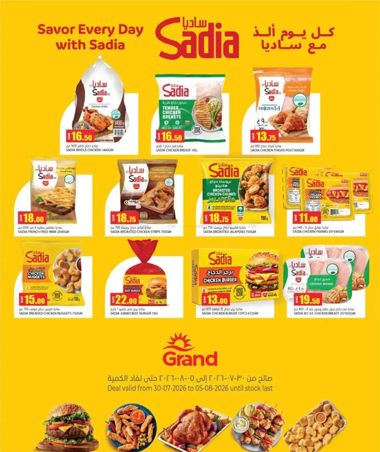 Mega Discount Days from Grand Hypermarket until 5th August - Grand Hypermarket Qatar Offers & Promotions — page 3