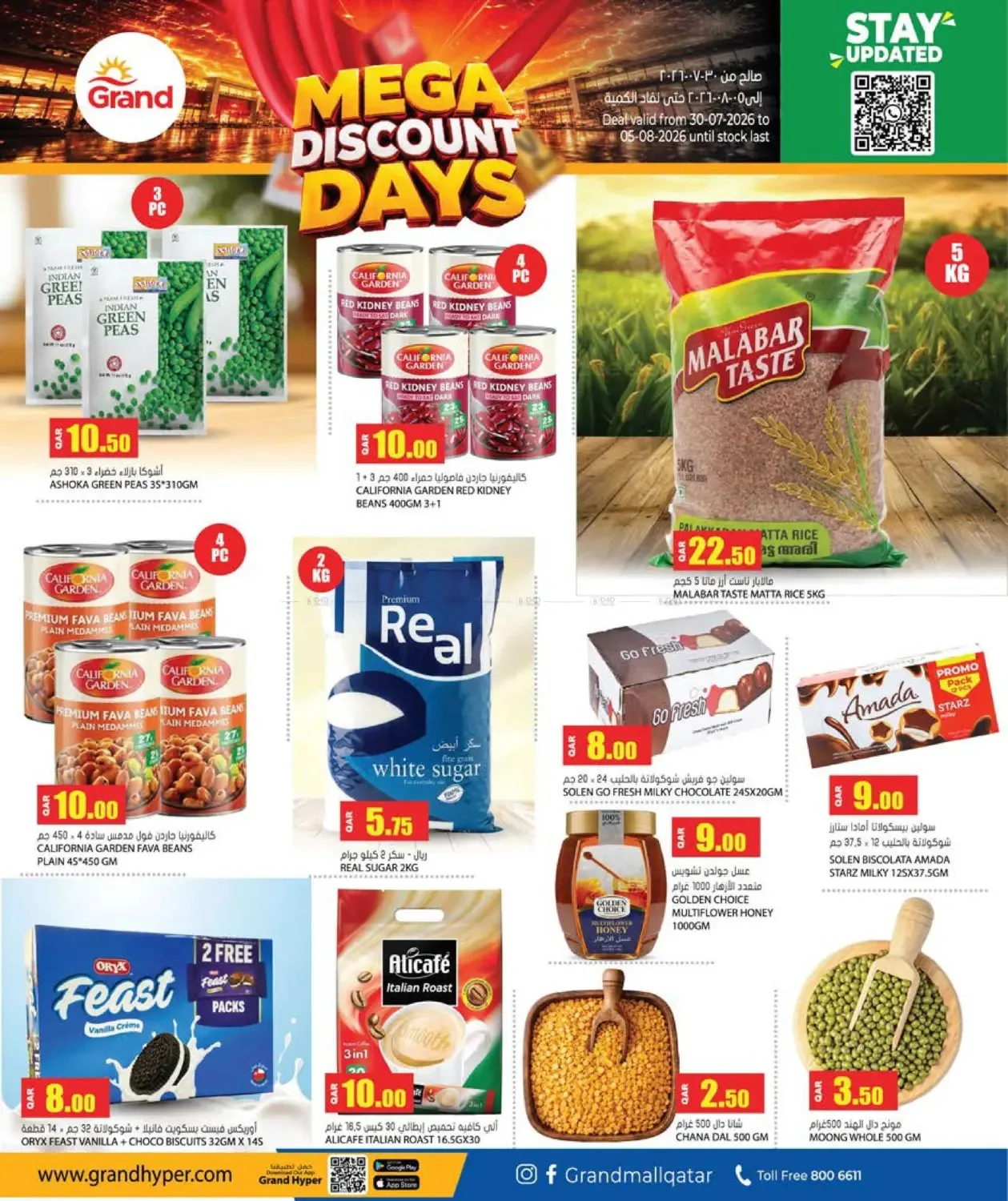 Mega Discount Days from Grand Hypermarket until 5th August - Grand Hypermarket Qatar Offers & Promotions — page 4