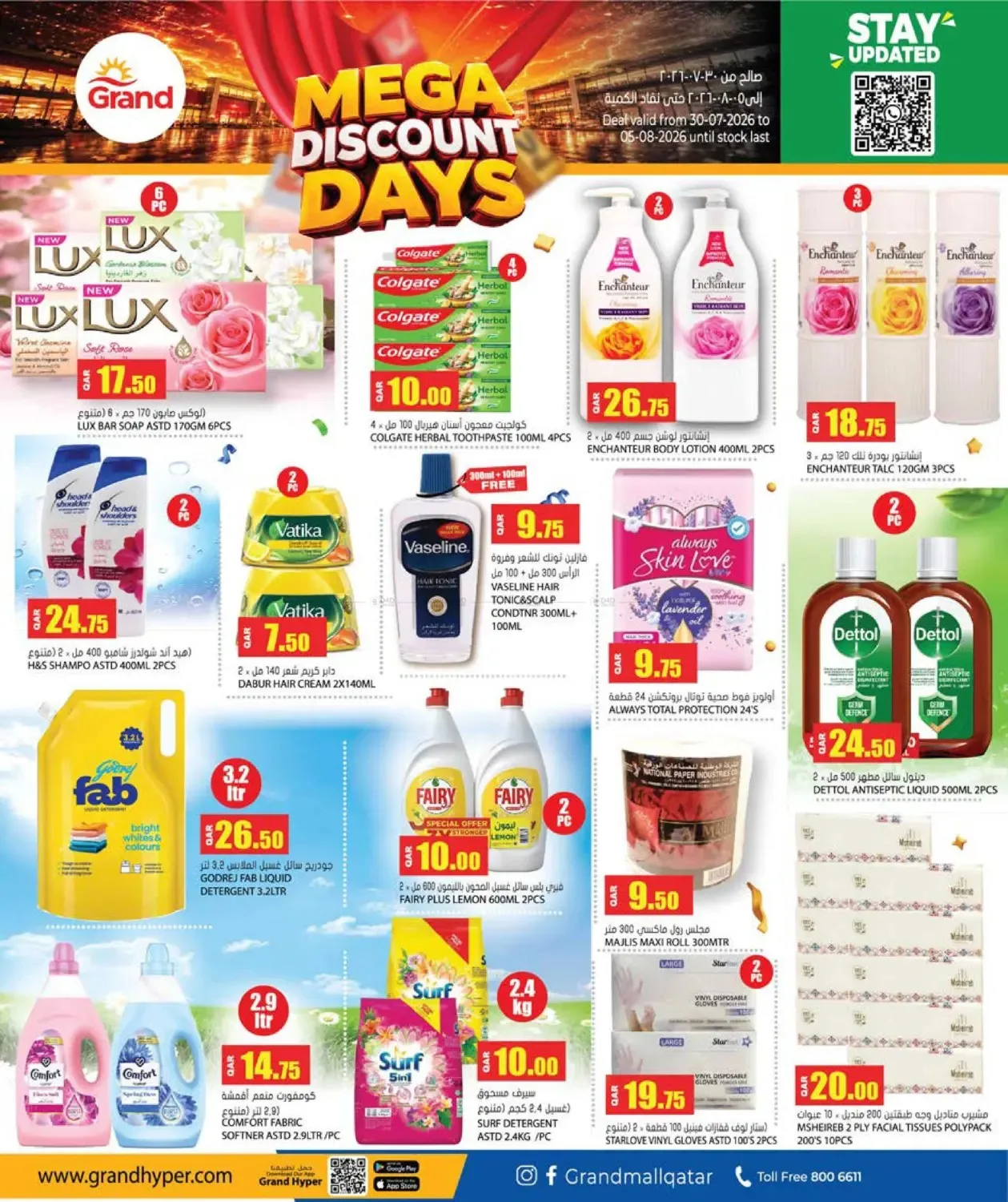 Mega Discount Days from Grand Hypermarket until 5th August - Grand Hypermarket Qatar Offers & Promotions — page 5
