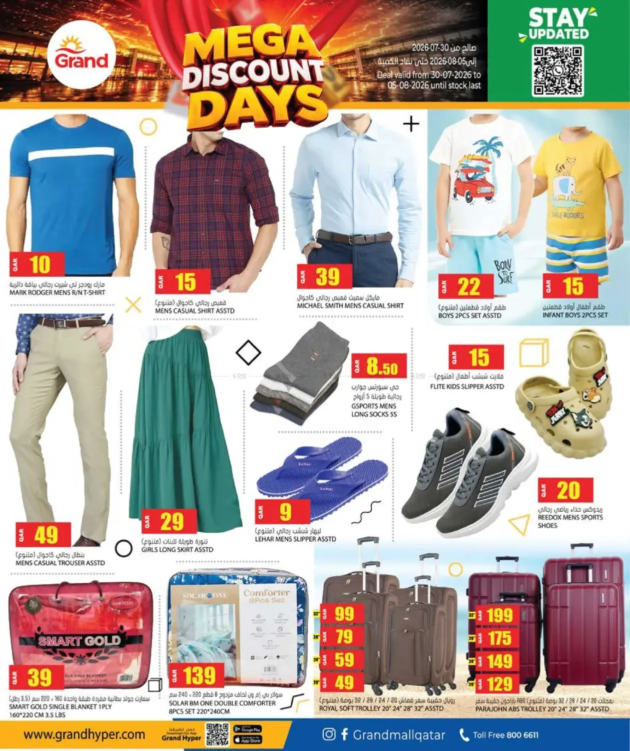 Mega Discount Days from Grand Hypermarket until 5th August - Grand Hypermarket Qatar Offers & Promotions — page 6