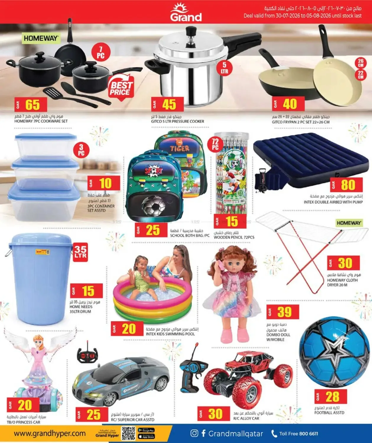 Mega Discount Days from Grand Hypermarket until 5th August - Grand Hypermarket Qatar Offers & Promotions — page 7