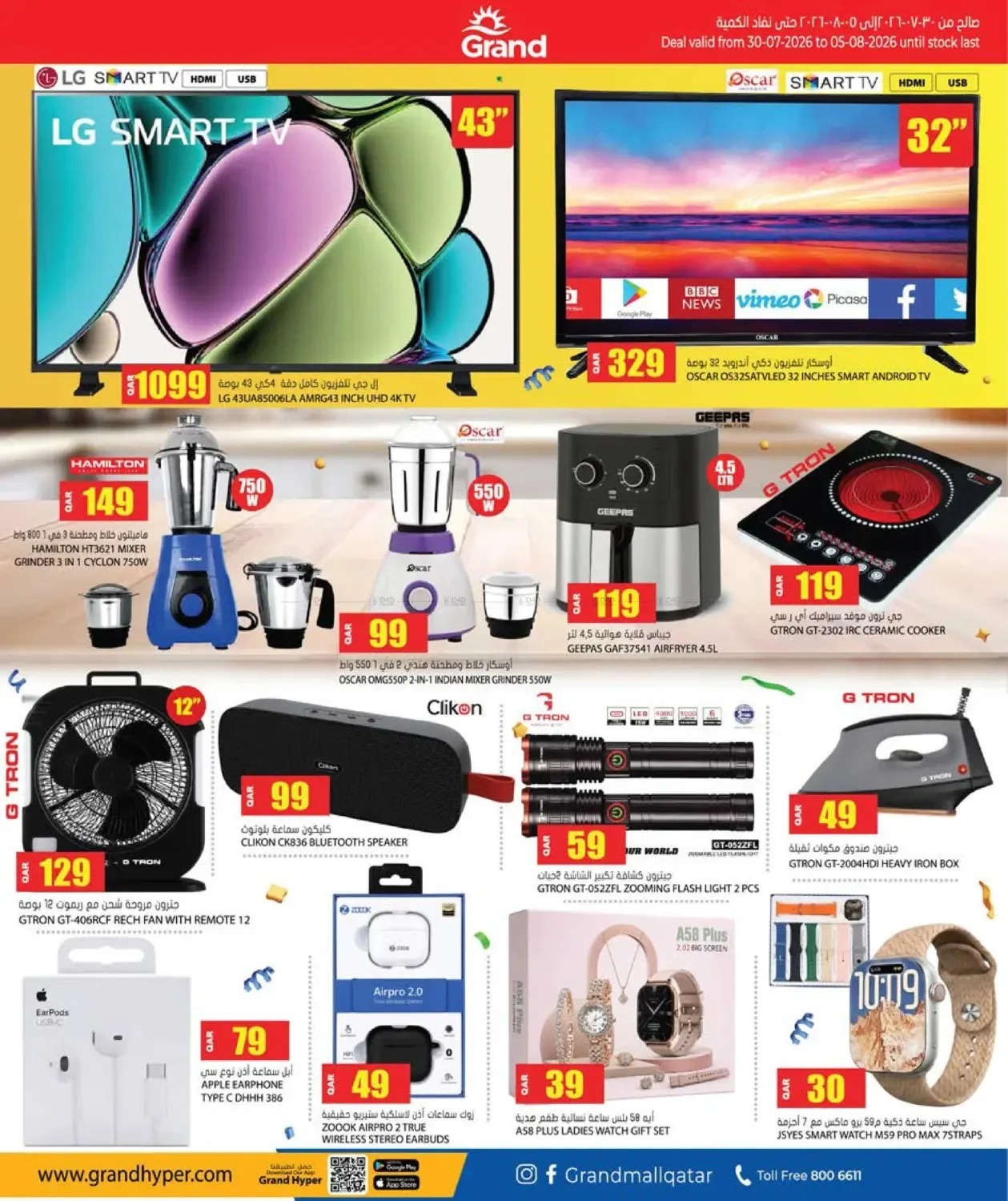 Mega Discount Days from Grand Hypermarket until 5th August - Grand Hypermarket Qatar Offers & Promotions — page 8