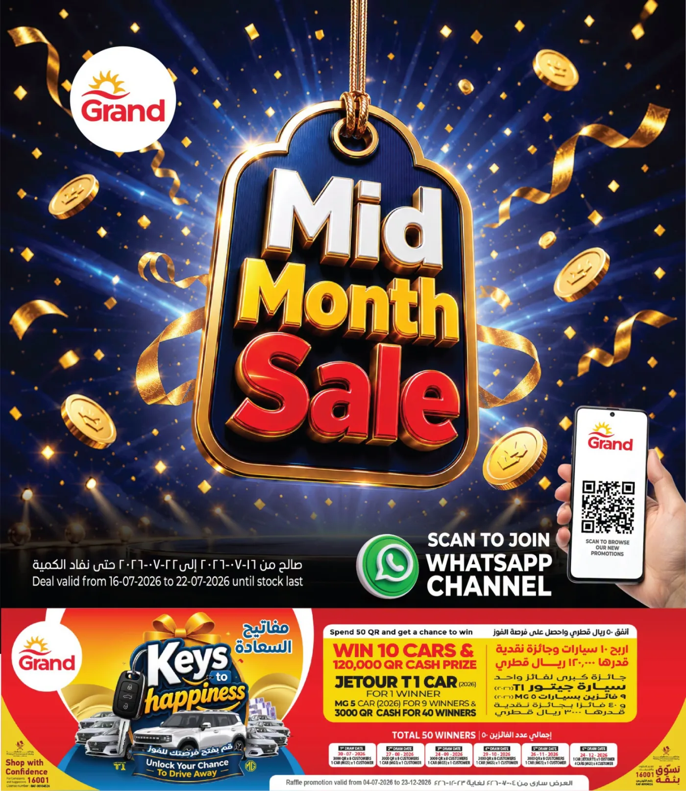 Mid Month Sale from Grand Hypermarket until 22nd July - Grand Hypermarket Qatar Offers & Promotions catalogue cover