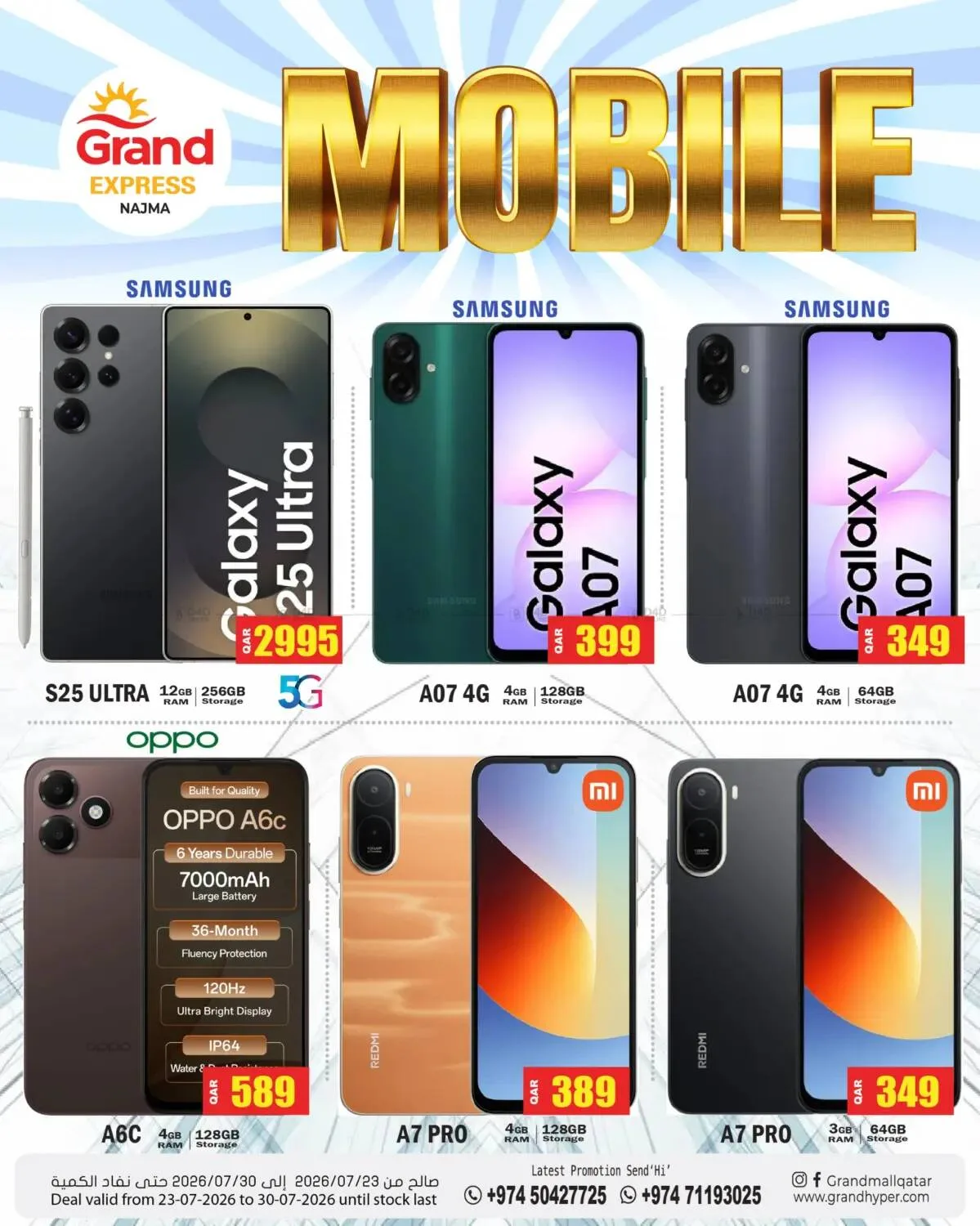 Mobile Deal - Najma from Grand Hypermarket until 30th July - Grand Hypermarket Qatar Offers & Promotions — page 2