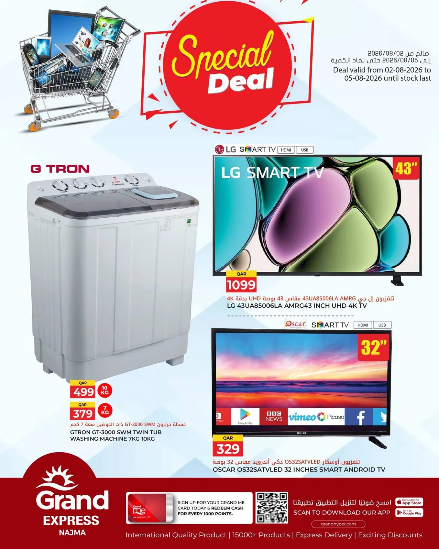 Special Deal - Najma from Grand Hypermarket until 5th August - Grand Hypermarket Qatar Offers & Promotions — page 2