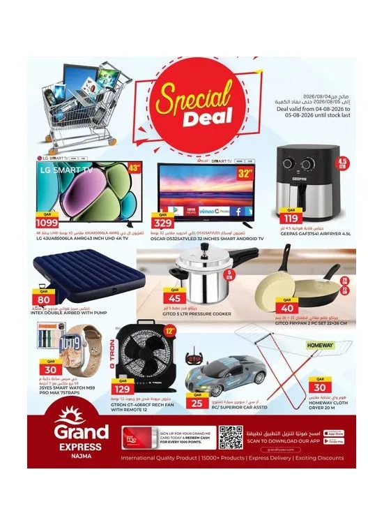 Special Deal - Najma from Grand Hypermarket until 5th August - Grand Hypermarket Qatar Offers & Promotions catalogue cover