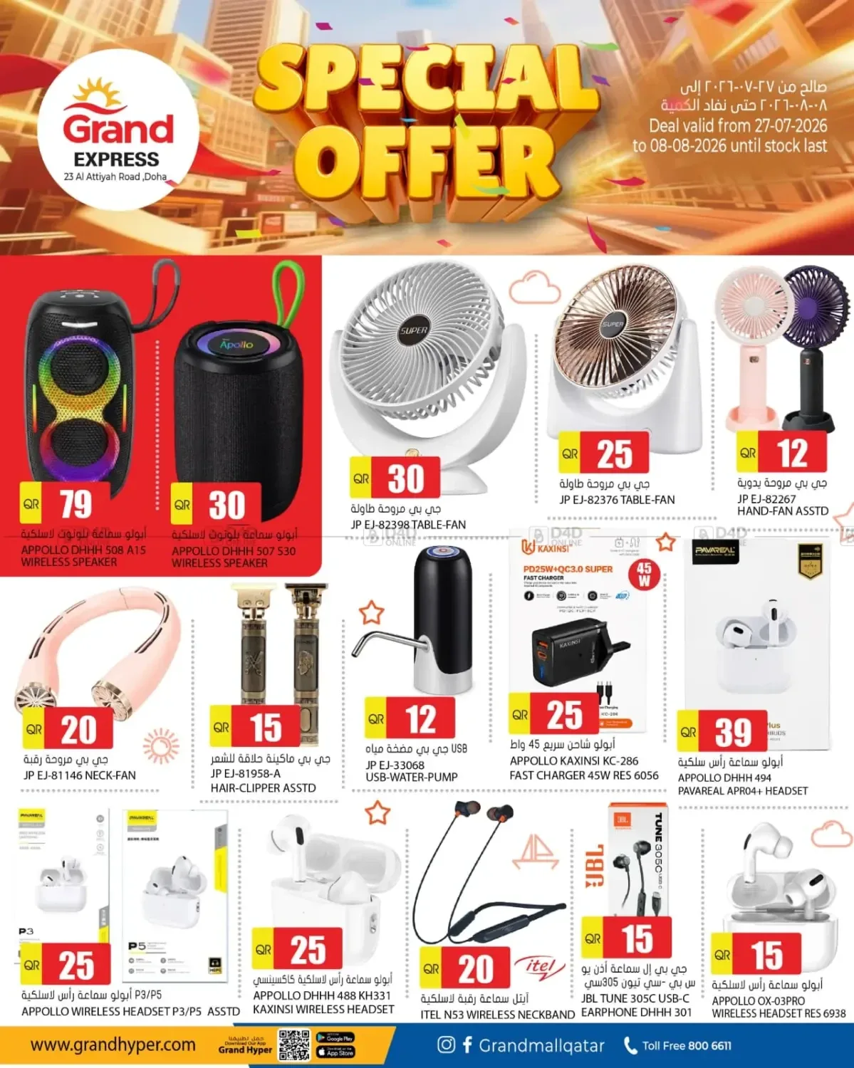 Special Offer - Al Attiyah from Grand Hypermarket until 8th August - Grand Hypermarket Qatar Offers & Promotions