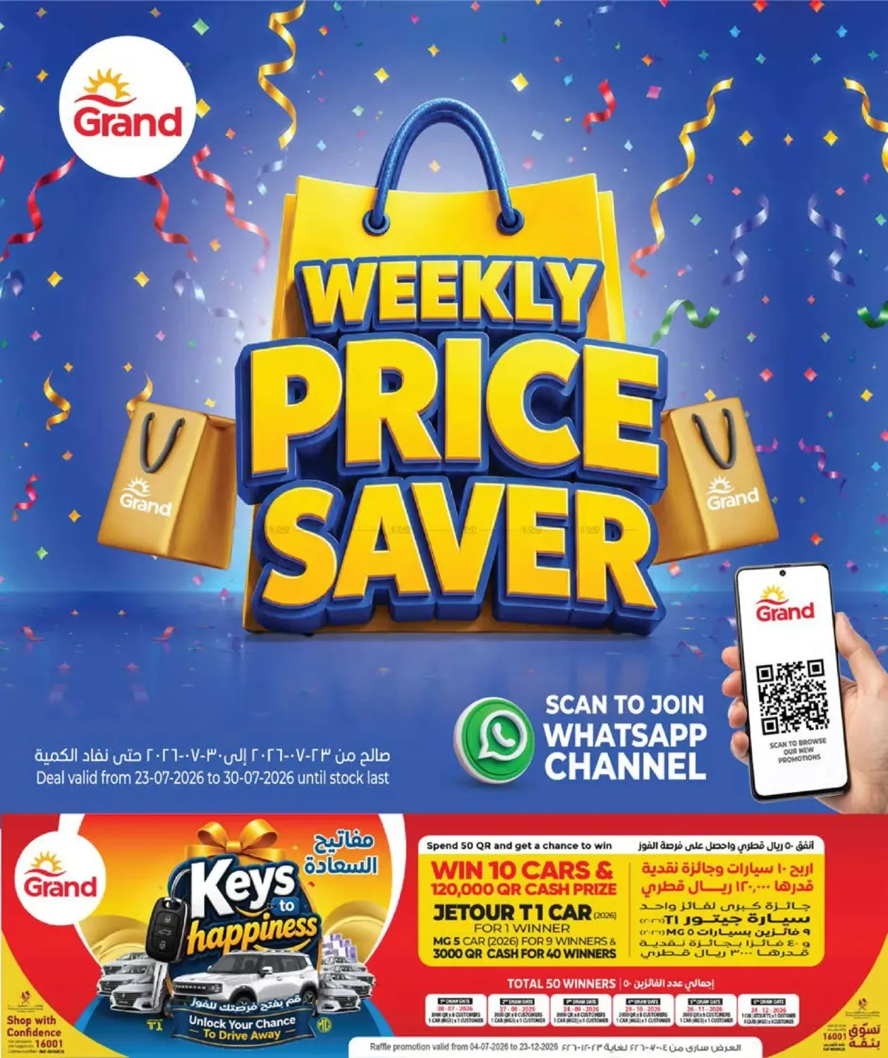 Weekly Price Saver from Grand Hypermarket until 30th July - Grand Hypermarket Qatar Offers & Promotions catalogue cover
