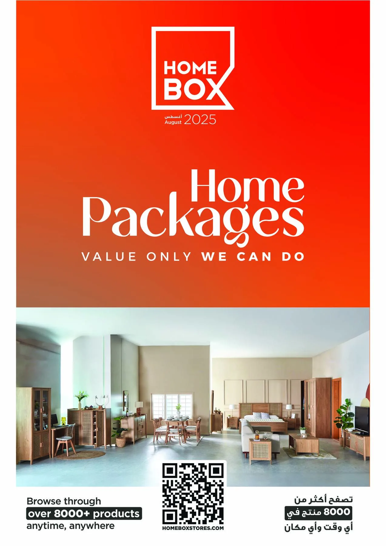 Home Packages from Home Box until 31st August - Home Box UAE Offers & Promotions catalogue cover