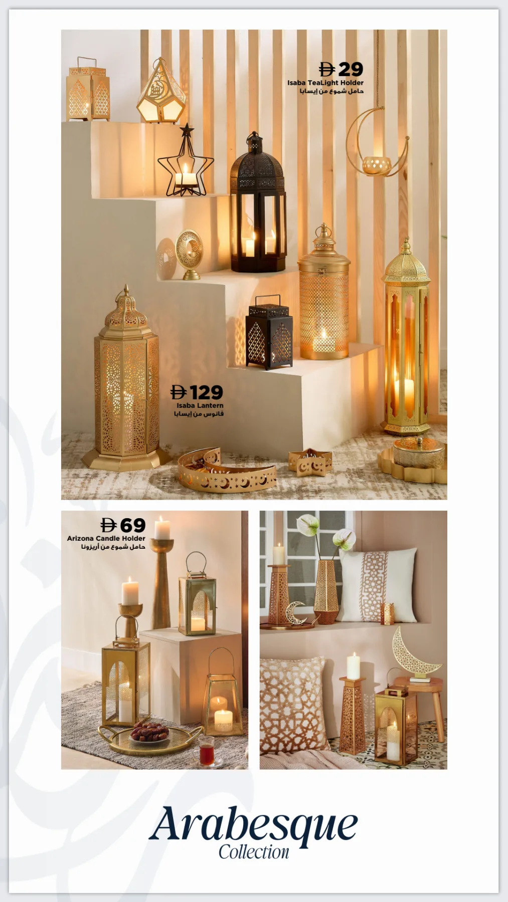 Ramadan Sale from Home Box until 3rd March - Home Box UAE Offers & Promotions — page 4