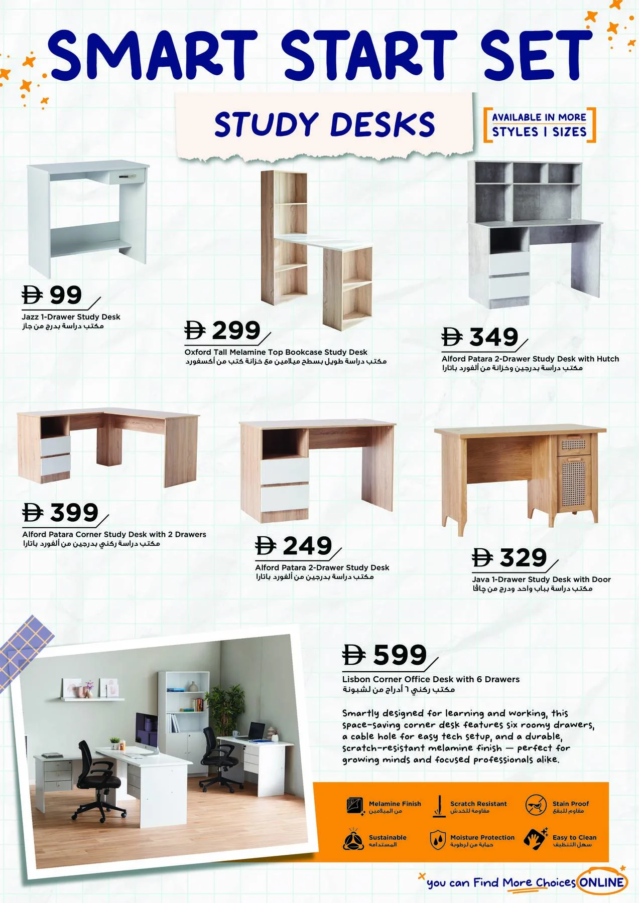 Ready Set Study from Home Box until 31st December - Home Box UAE Offers & Promotions — page 2