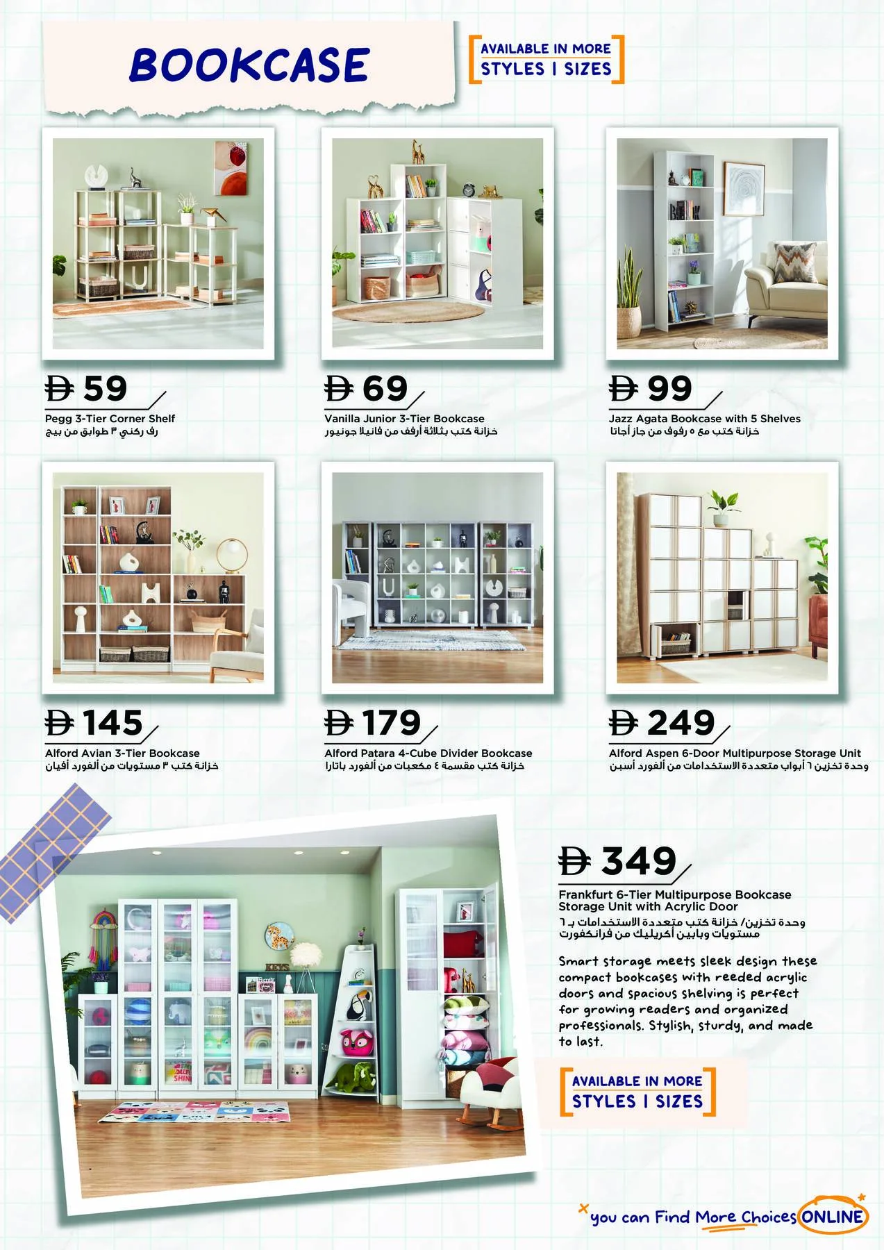 Ready Set Study from Home Box until 31st December - Home Box UAE Offers & Promotions — page 3