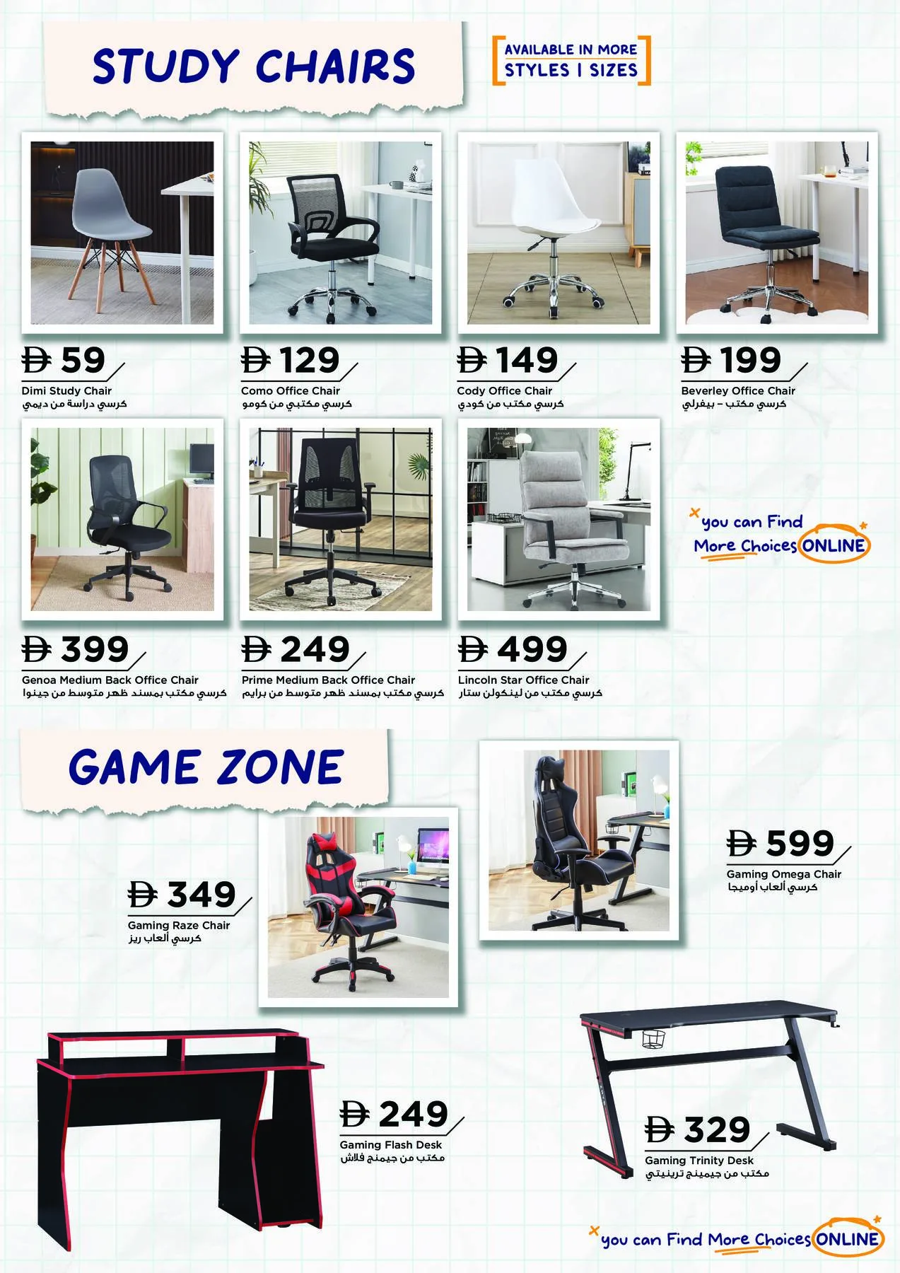 Ready Set Study from Home Box until 31st December - Home Box UAE Offers & Promotions — page 4