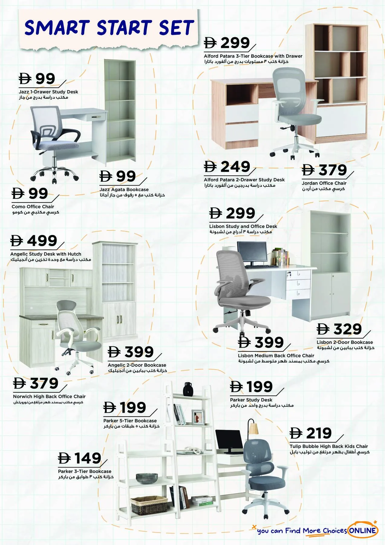 Ready Set Study from Home Box until 31st December - Home Box UAE Offers & Promotions — page 5