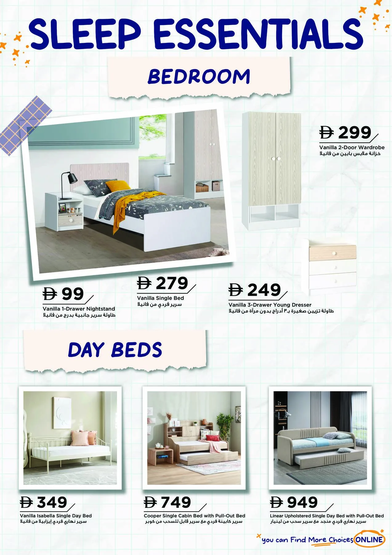 Ready Set Study from Home Box until 31st December - Home Box UAE Offers & Promotions — page 6