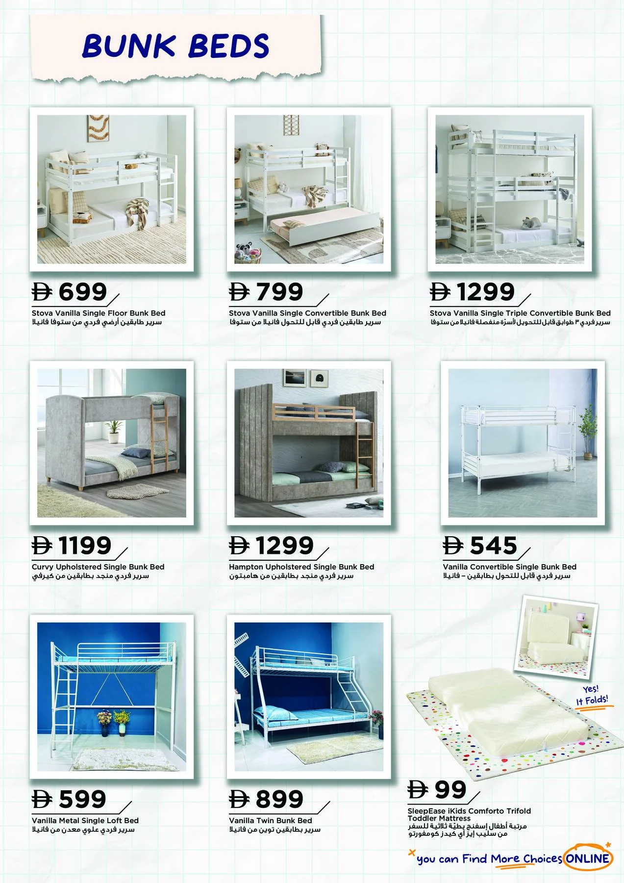 Ready Set Study from Home Box until 31st December - Home Box UAE Offers & Promotions — page 7