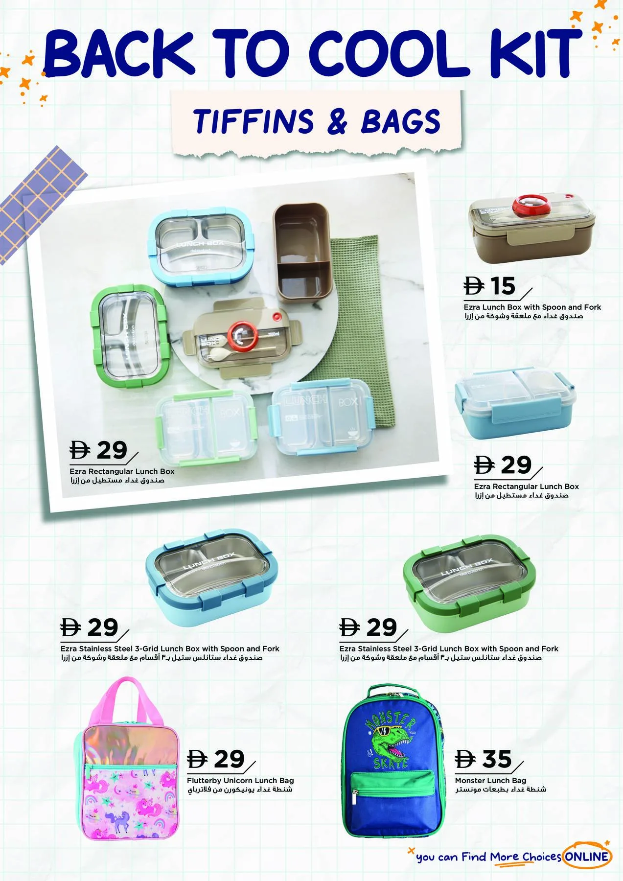 Ready Set Study from Home Box until 31st December - Home Box UAE Offers & Promotions — page 8