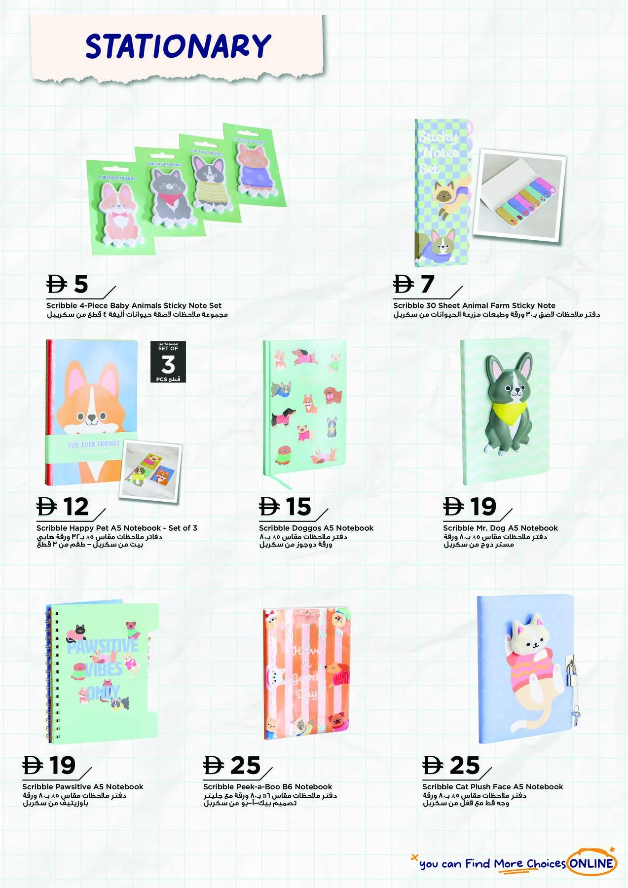 Ready Set Study from Home Box until 31st December - Home Box UAE Offers & Promotions — page 9