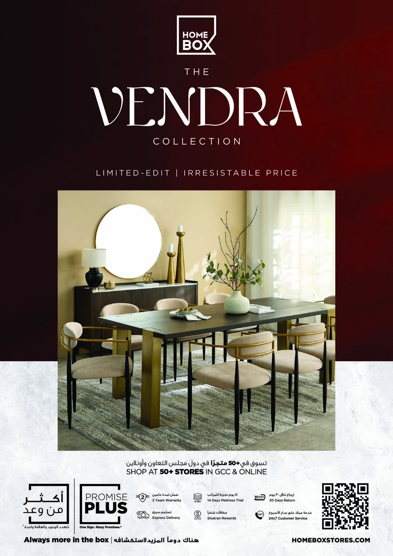 Vendar Collection from Home Box until 31st December - Home Box UAE Offers & Promotions catalogue cover