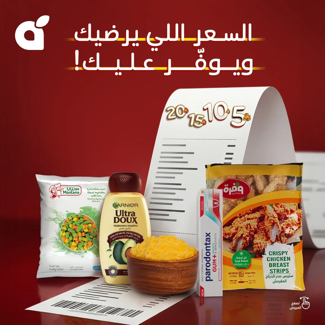 10, 15, 20 SAR Best Deals, Vol 4 from Hyper Panda until 21st April - Hyper Panda KSA Offers & Promotions catalogue cover