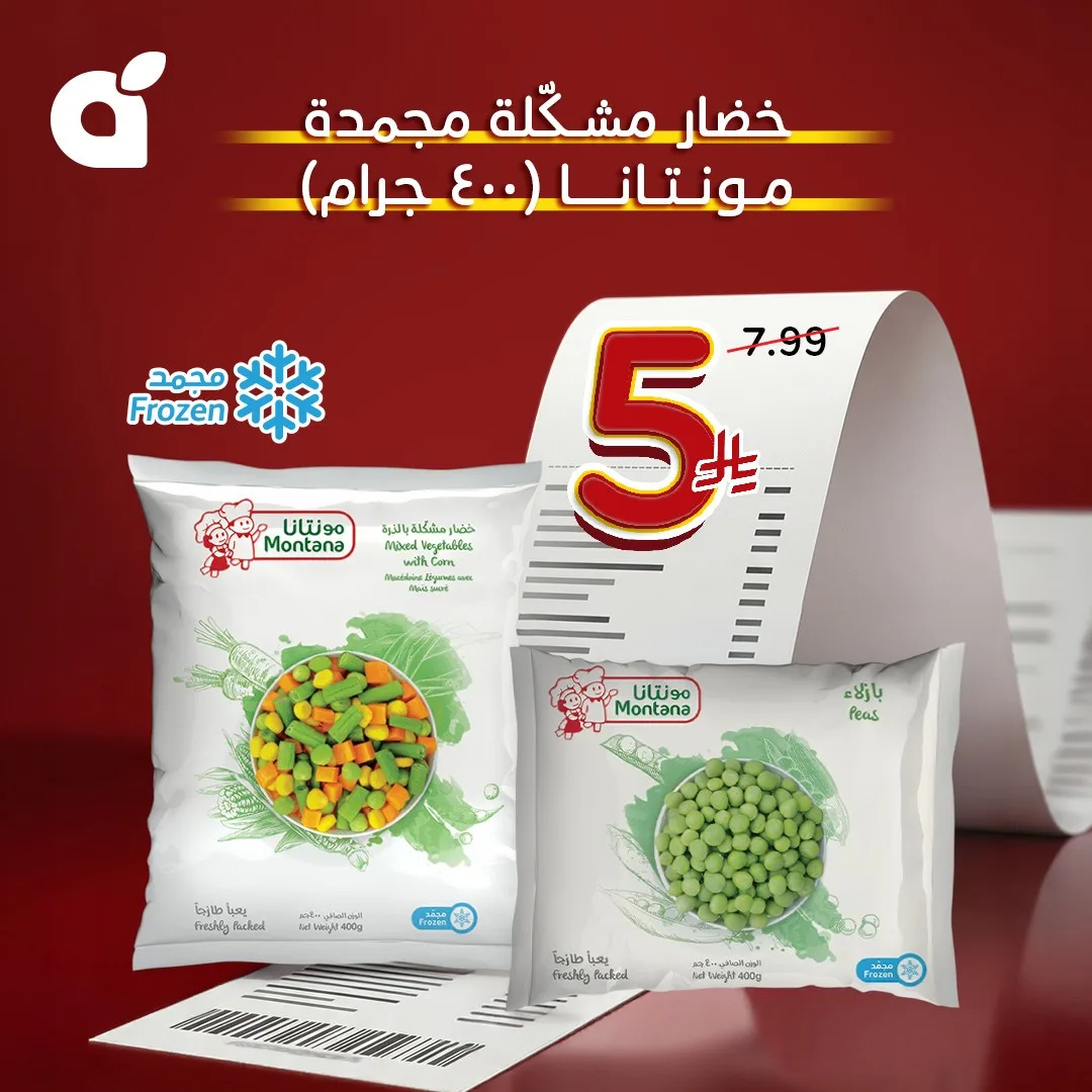 10, 15, 20 SAR Best Deals, Vol 4 from Hyper Panda until 21st April - Hyper Panda KSA Offers & Promotions — page 1