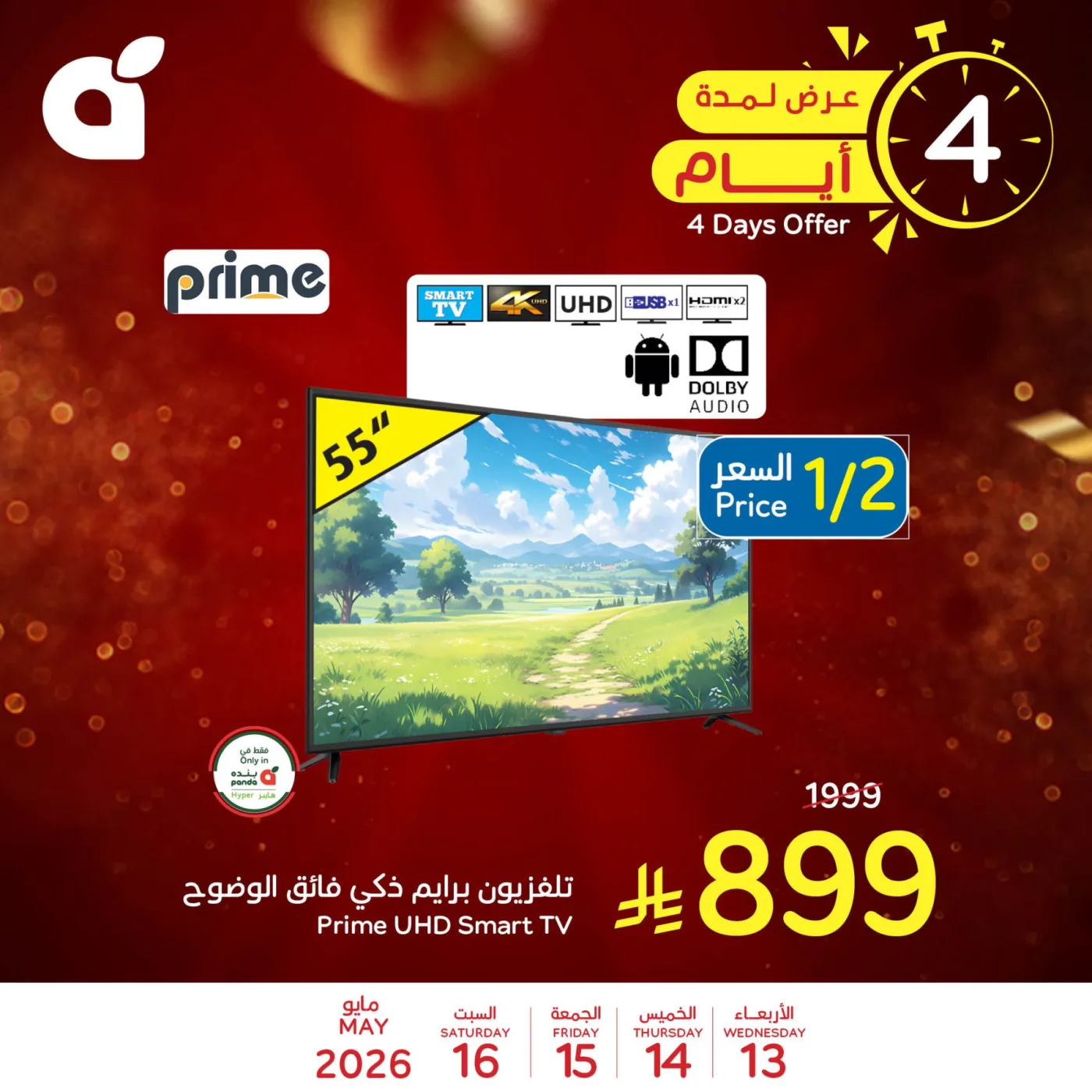 4 Days Offers from Hyper Panda until 16th May - Hyper Panda KSA Offers & Promotions — page 1