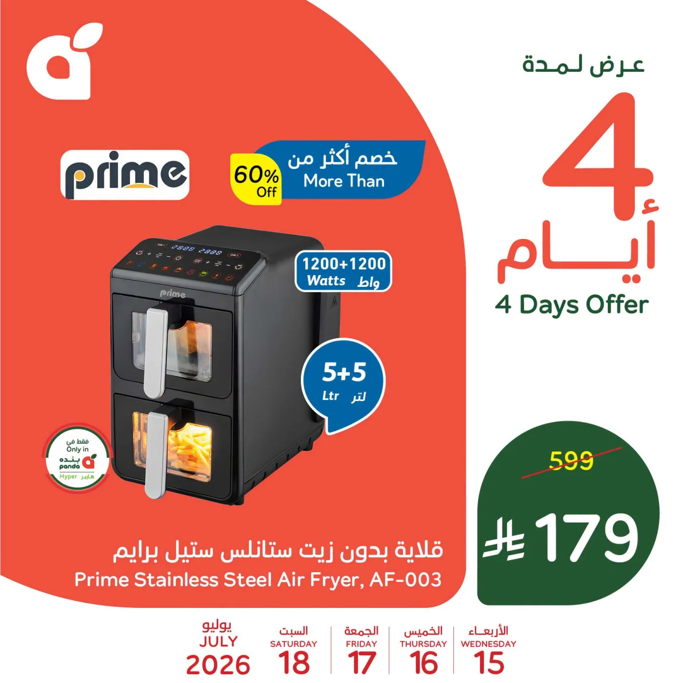 4 Days Offers, Vol 2 from Hyper Panda until 18th July - Hyper Panda KSA Offers & Promotions — page 2