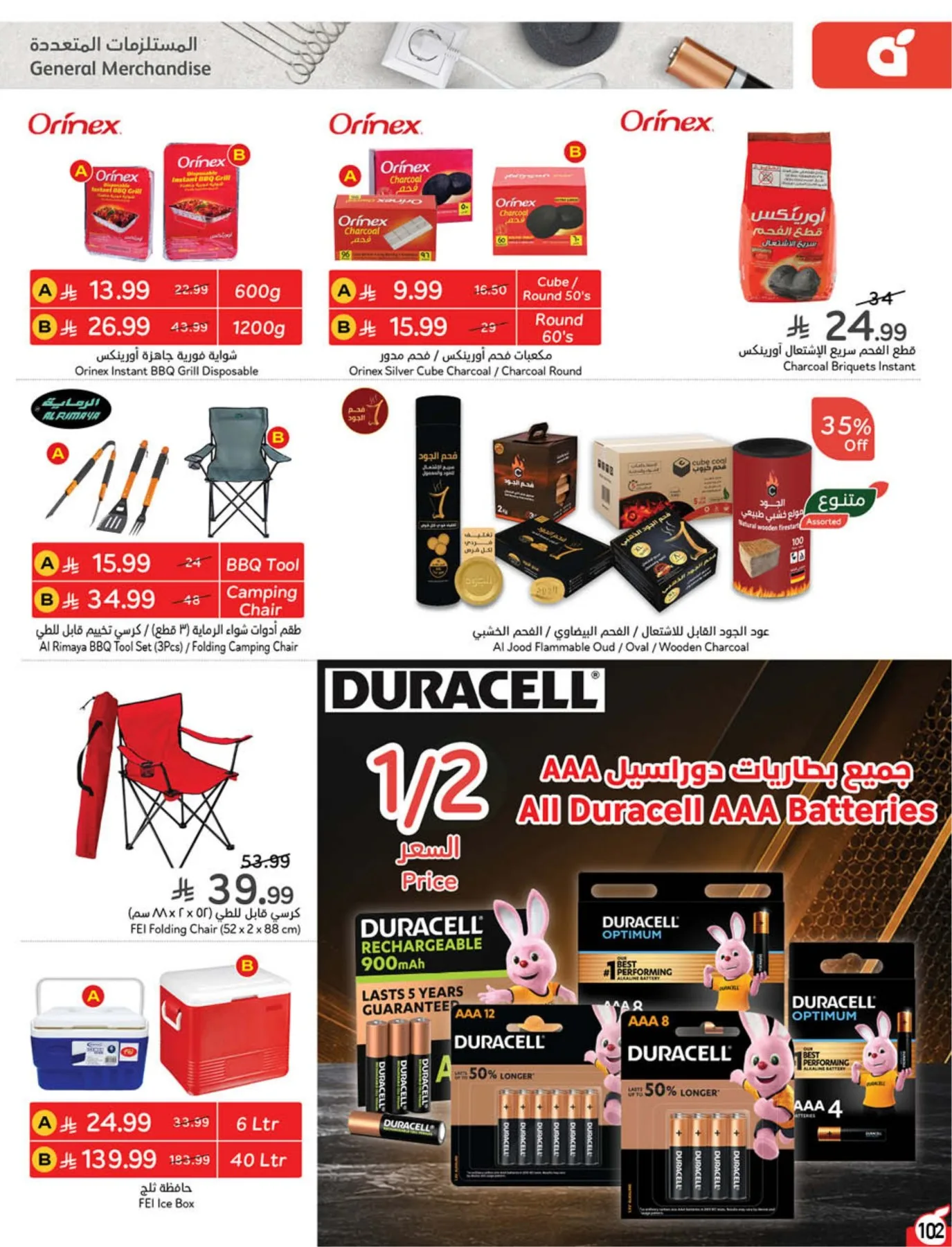 Back to School Essentials with Best Deals from Hyper Panda until 11th August - Hyper Panda KSA Offers & Promotions — page 103